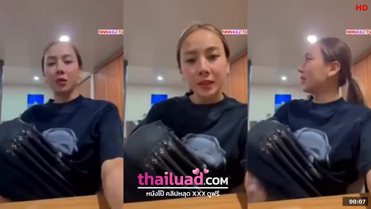 คลิปหลุดใหม่ คลิปหลุด ไทย พี่อูมปันสุข หัวนมโผล่ ดีเจภูมิหลุด จริงนั่งเมาส์มอย จนลืมตัวเผลอโชว์เต้าใหญ่ๆ หุ่นโครตน่าโดน แอบถ่าย ปี 2026 ชัดเต็มจอ