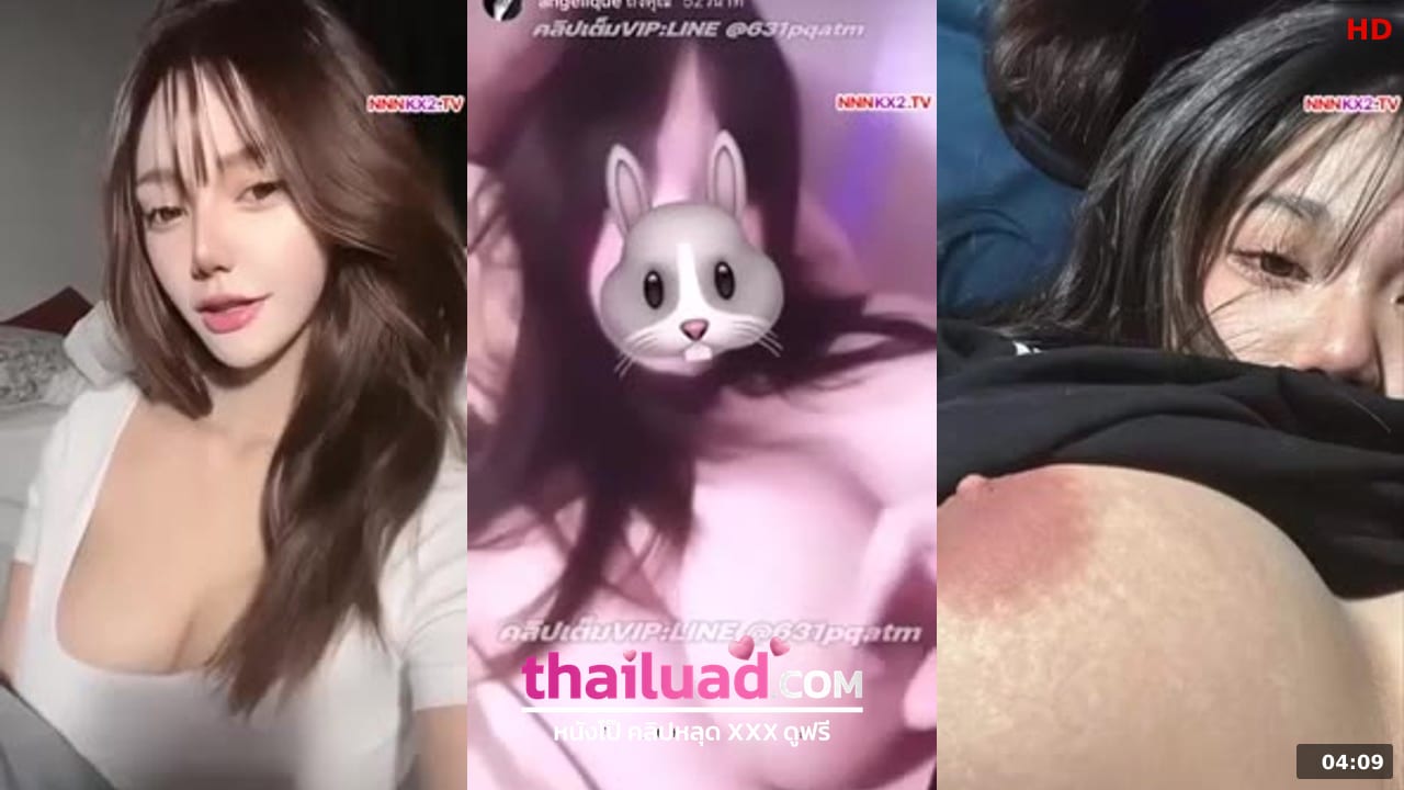 ทางบ้าน คลิปหลุดดาวติ๊กต๊อก วัยรุ่นสาวมอปลายที่นมใหญ่มากเค้าเลยลือกันว่าหน้ามัธยมแต่นมมหาลัย ชอบนั่งเสียวเงี่ยนๆเล่นหัวนมตัวเอง คลิปโป๊มาใหม่ ปี 2026 ชัดเต็มจอ